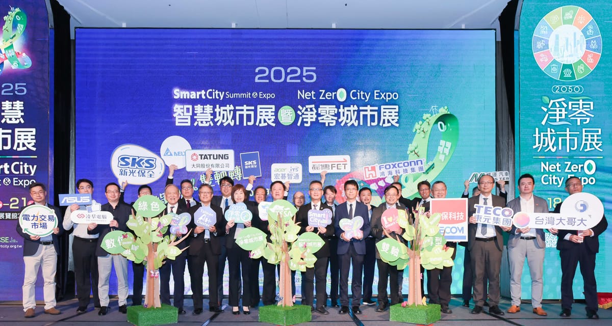 2025 Smart City Summit & Expo: AI-Driven Innovation Reshaping Industries